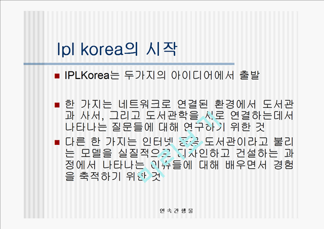 IPL Korea   (5 )